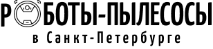 roboty-pylesosy-v-spb.ru